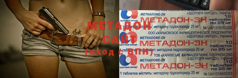 Метадон methadone  Знаменск 